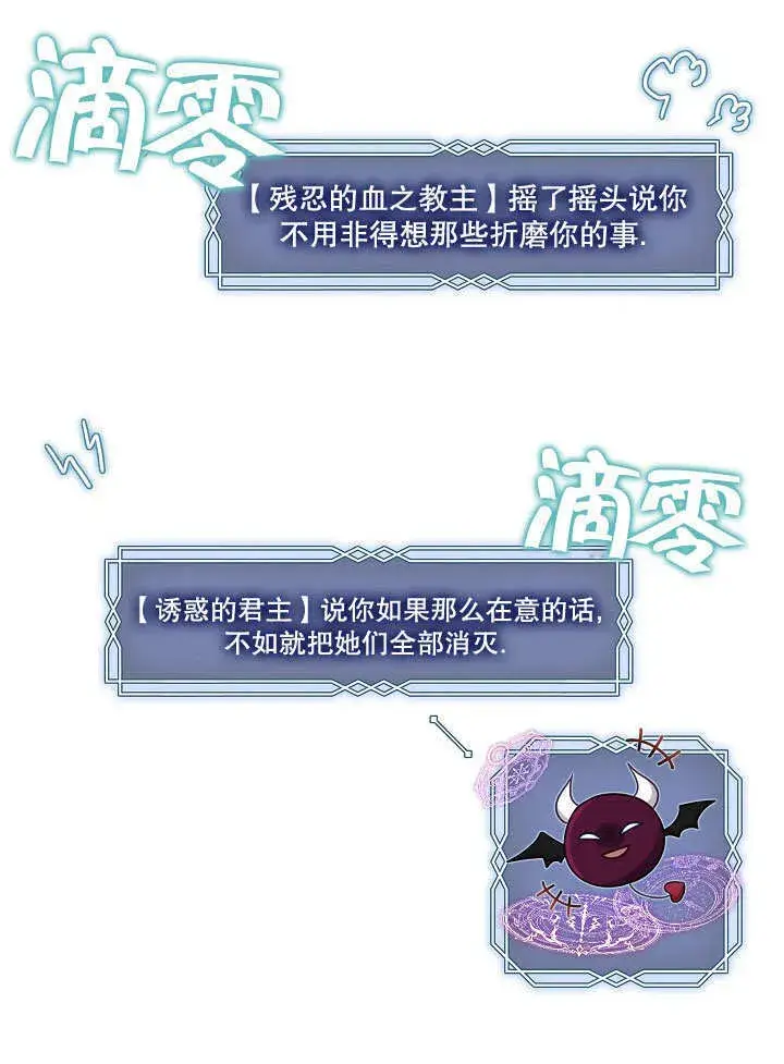 《S级猎头不想成为反派公女》第09话图41
