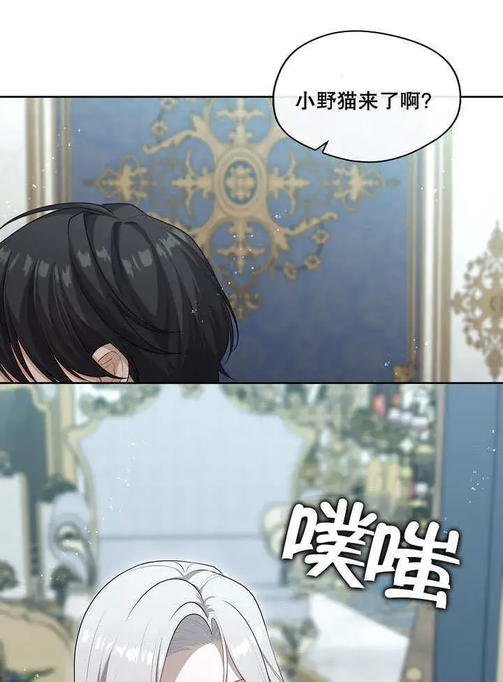 《S级猎头不想成为反派公女》第09话图50