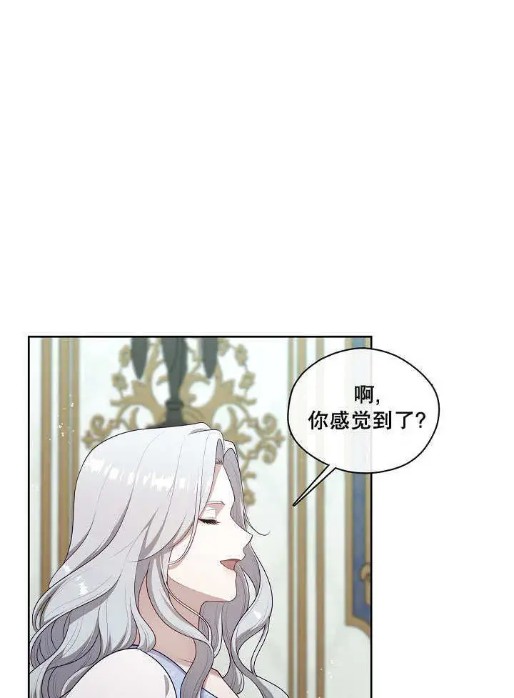 《S级猎头不想成为反派公女》第09话图54