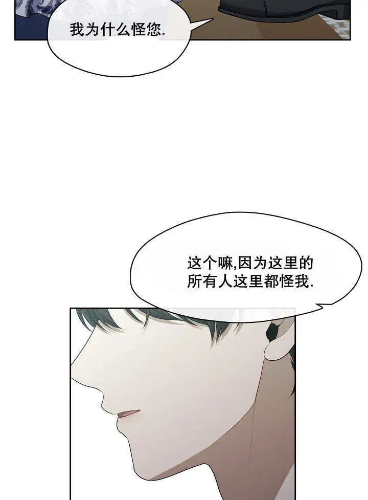 《S级猎头不想成为反派公女》第09话图59