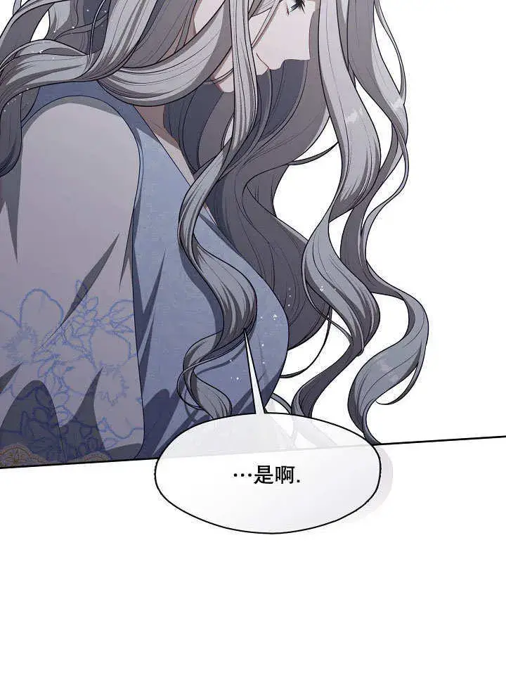 《S级猎头不想成为反派公女》第09话图63