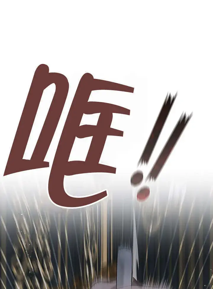 《S级猎头不想成为反派公女》第09话图68