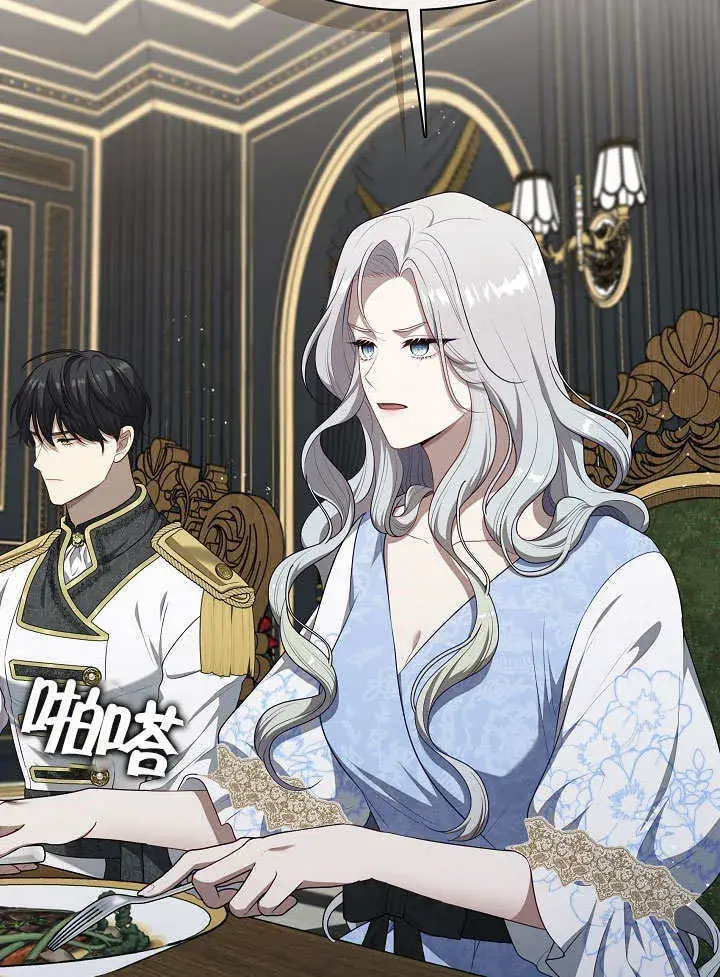 《S级猎头不想成为反派公女》第09话图74