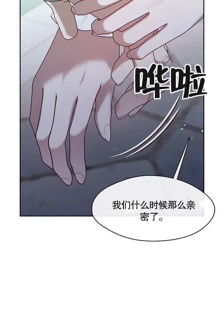 《S级猎头不想成为反派公女》第10话图103