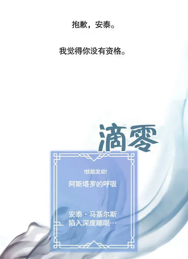 《S级猎头不想成为反派公女》第10话图104