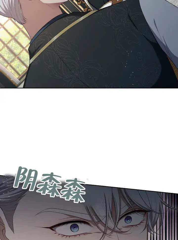 《S级猎头不想成为反派公女》第10话图12