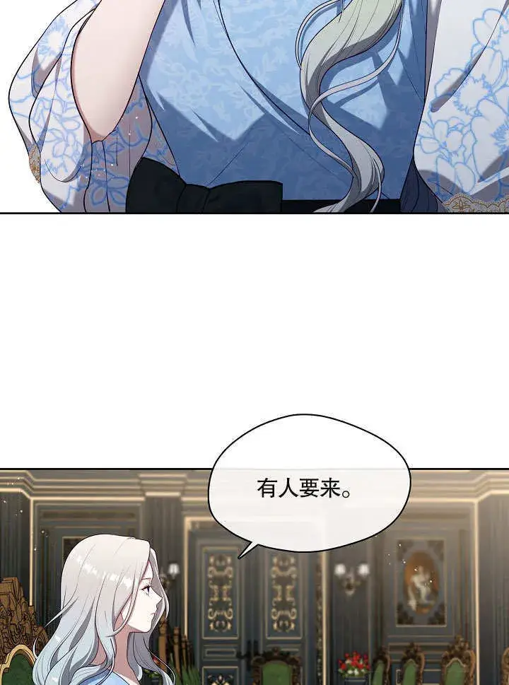 《S级猎头不想成为反派公女》第10话图3