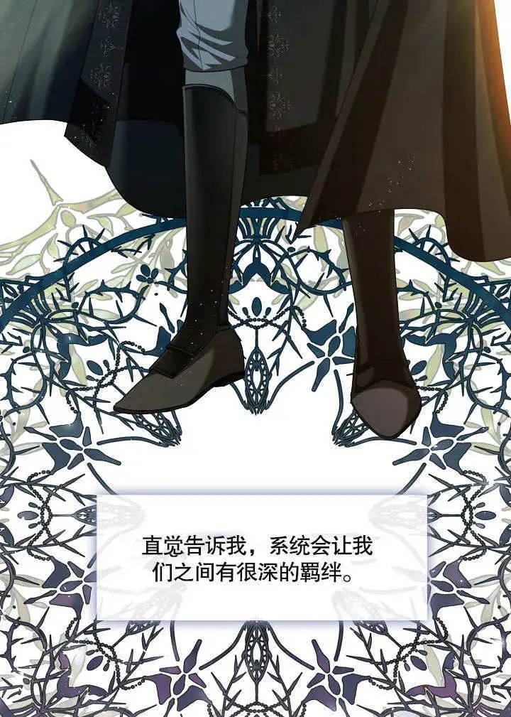 《S级猎头不想成为反派公女》第10话图34