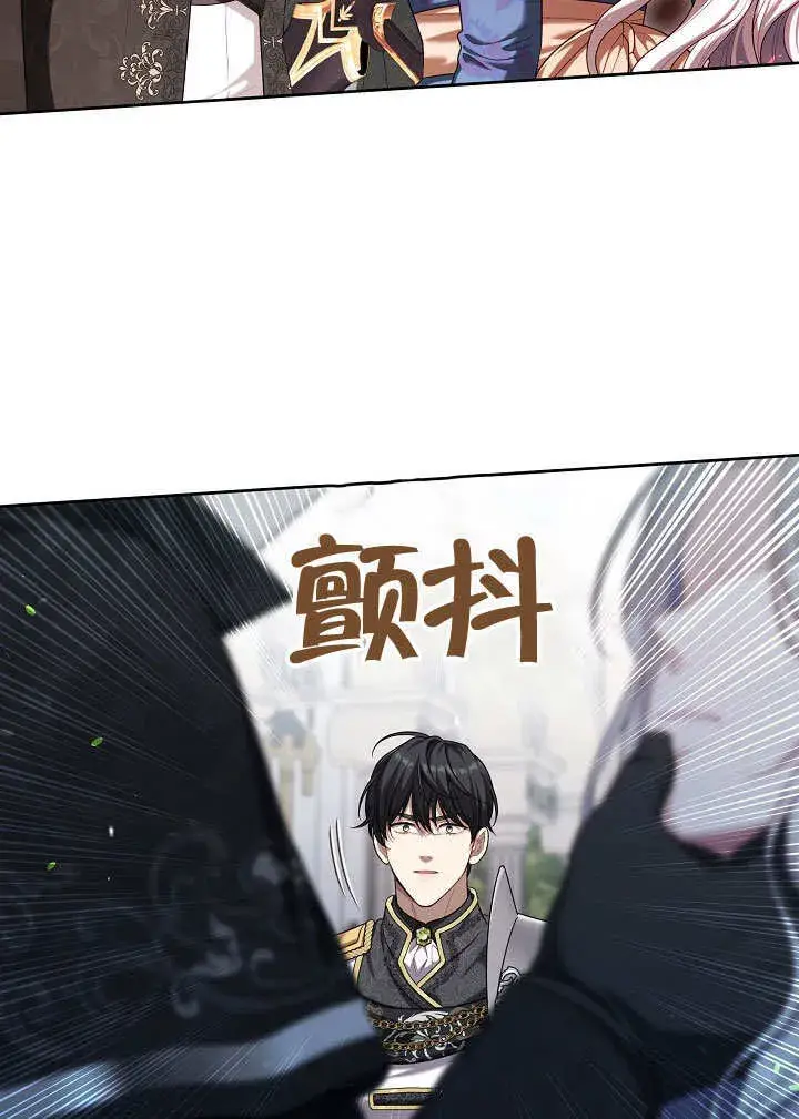 《S级猎头不想成为反派公女》第10话图42