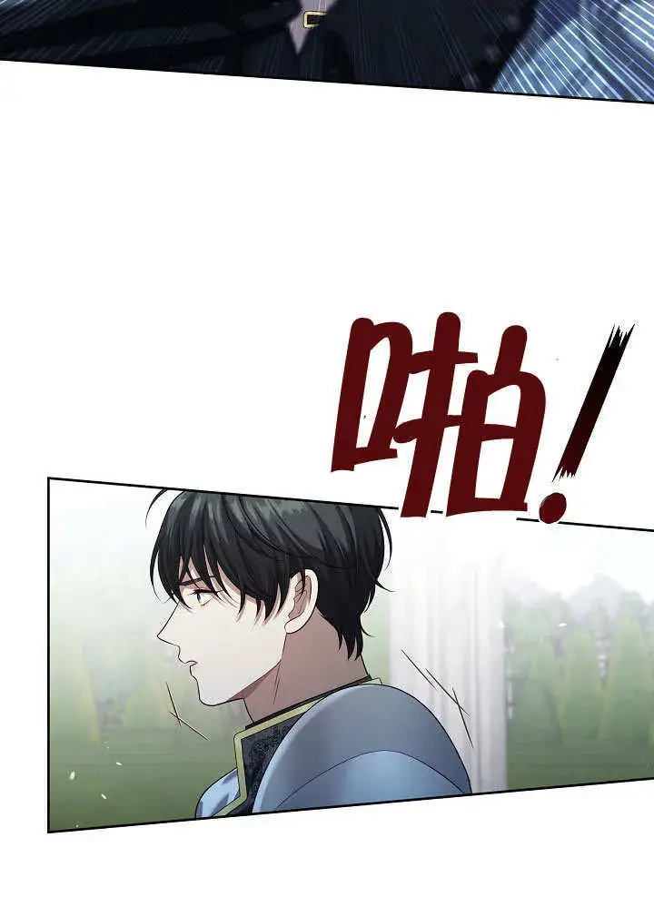 《S级猎头不想成为反派公女》第10话图43