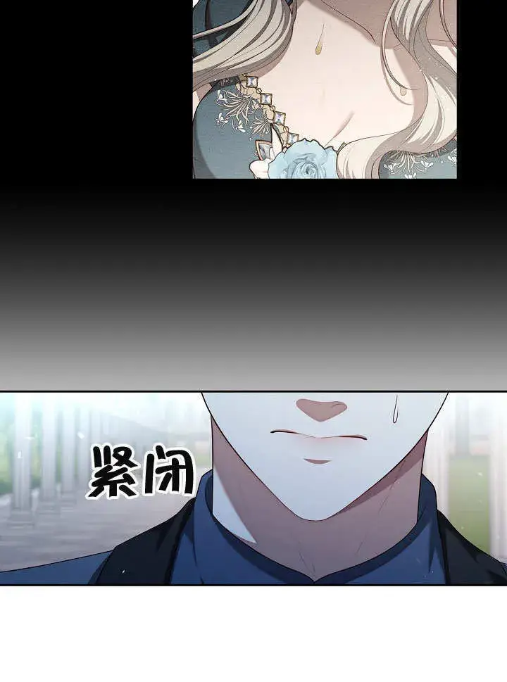 《S级猎头不想成为反派公女》第10话图57