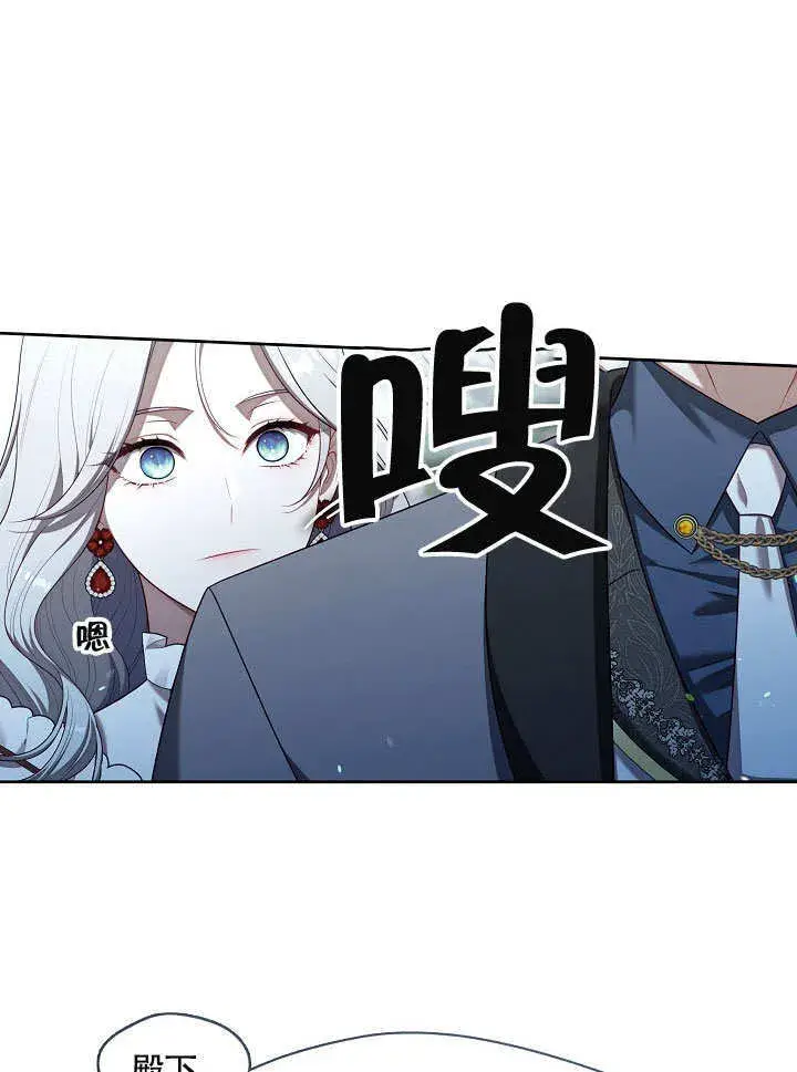 《S级猎头不想成为反派公女》第10话图58