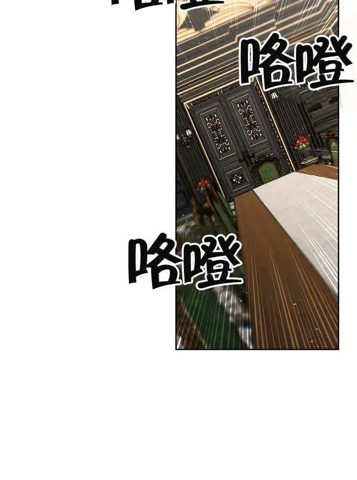 《S级猎头不想成为反派公女》第10话图6