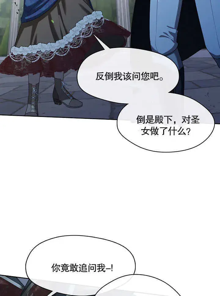 《S级猎头不想成为反派公女》第10话图71