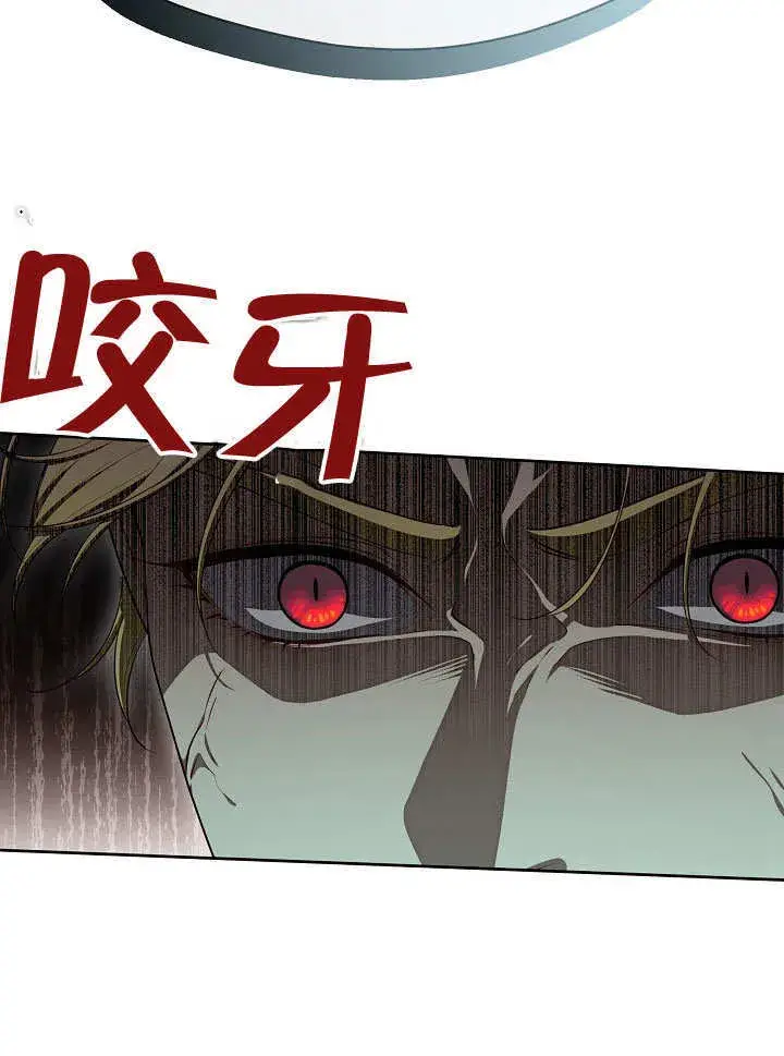 《S级猎头不想成为反派公女》第10话图75