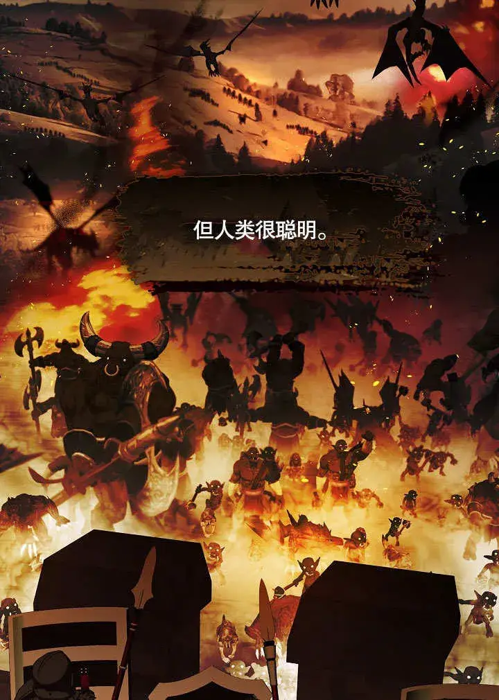 《S级猎头不想成为反派公女》第11话图29