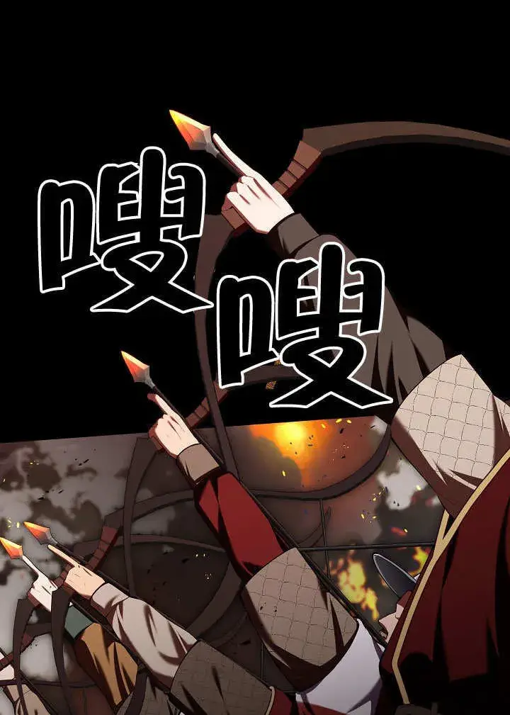 《S级猎头不想成为反派公女》第11话图31