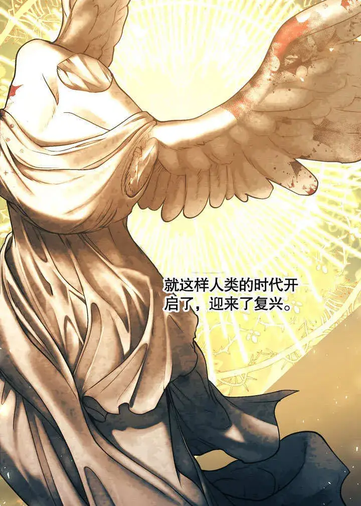 《S级猎头不想成为反派公女》第11话图35