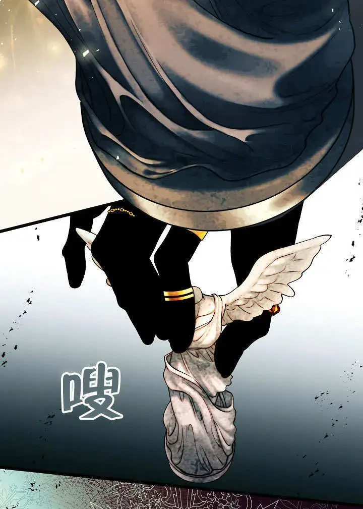 《S级猎头不想成为反派公女》第11话图36