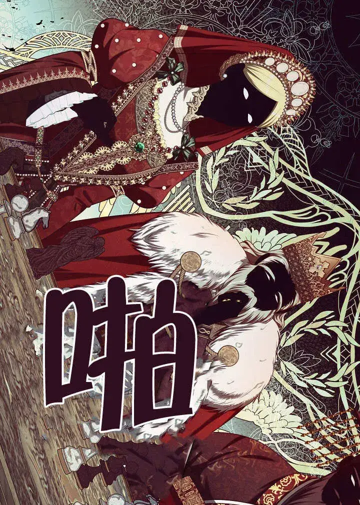 《S级猎头不想成为反派公女》第11话图37