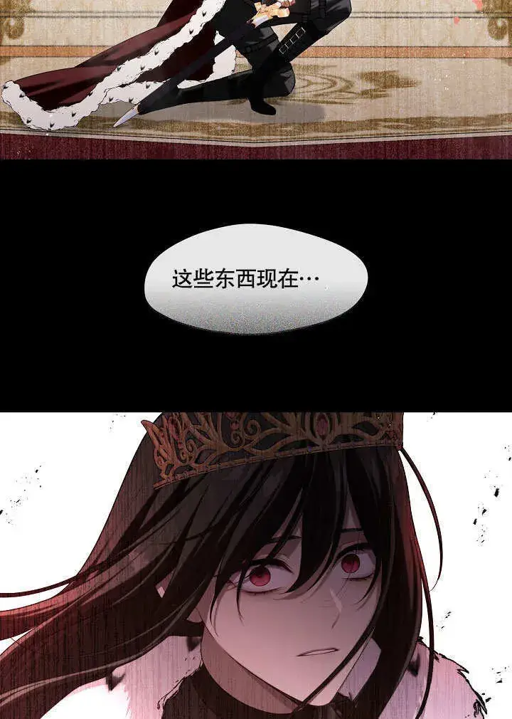 《S级猎头不想成为反派公女》第11话图53