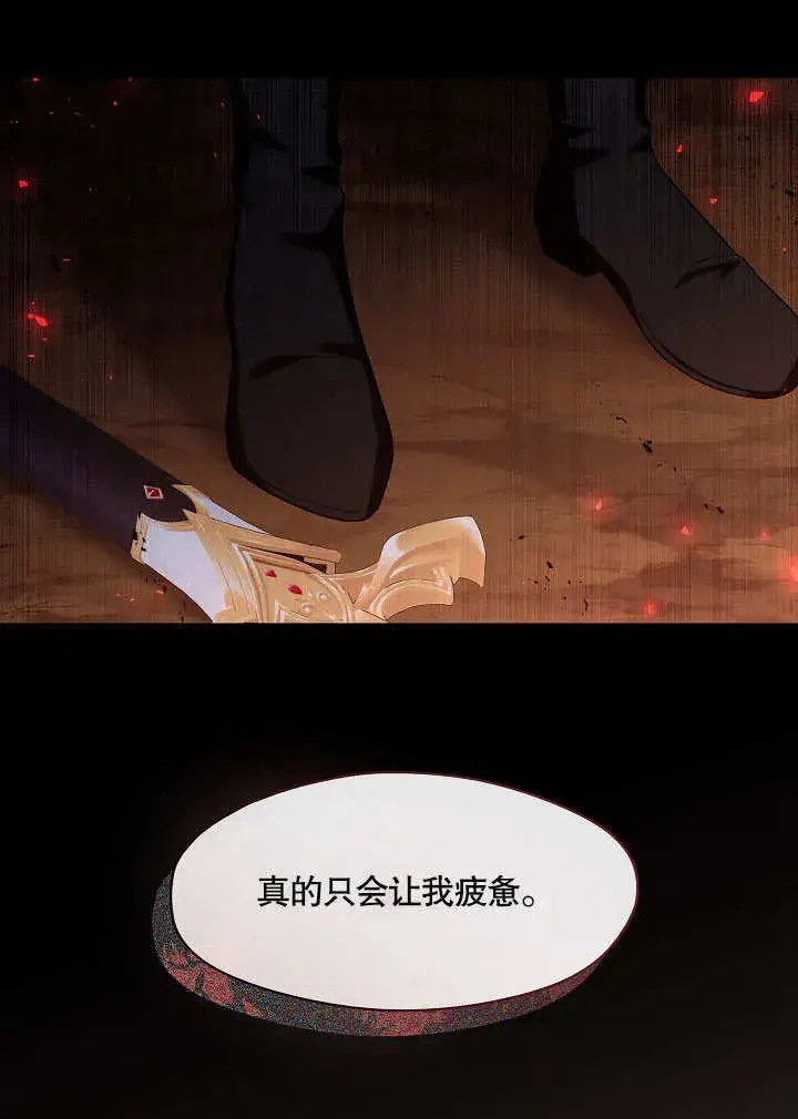 《S级猎头不想成为反派公女》第11话图56