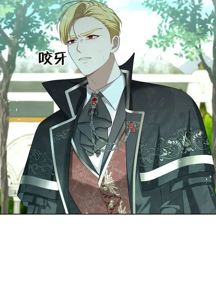 《S级猎头不想成为反派公女》第11话图86