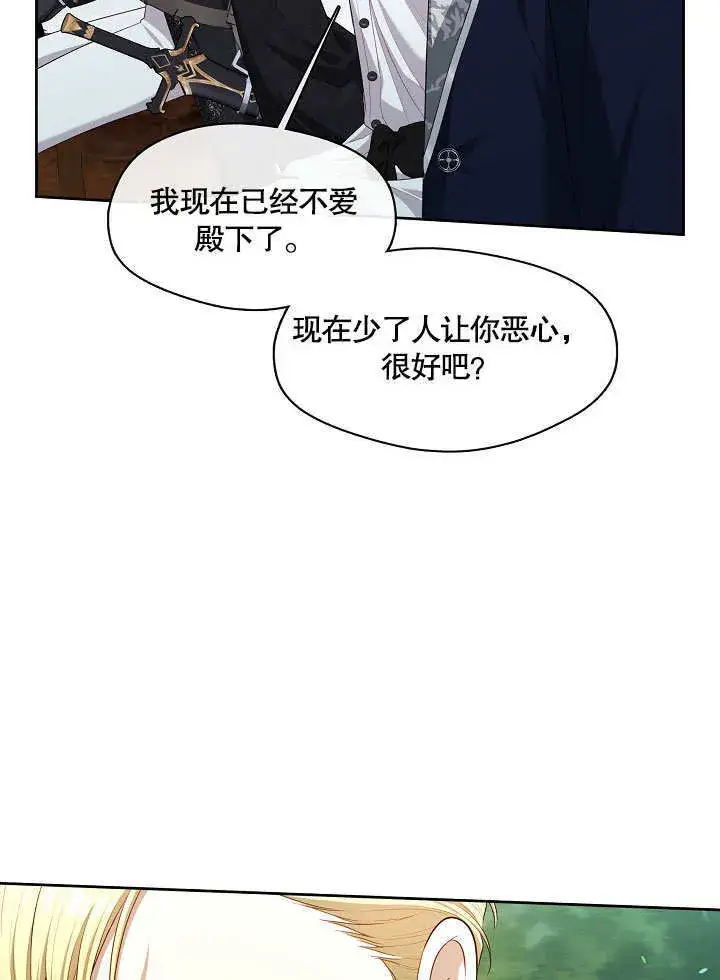《S级猎头不想成为反派公女》第12话图105