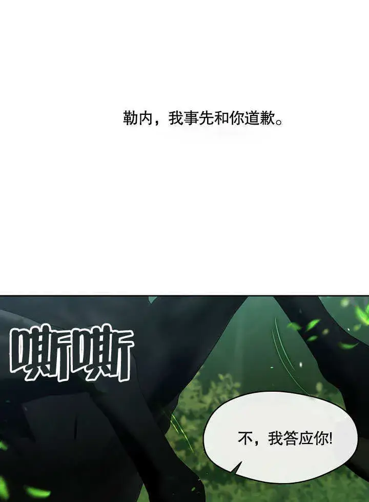 《S级猎头不想成为反派公女》第12话图108