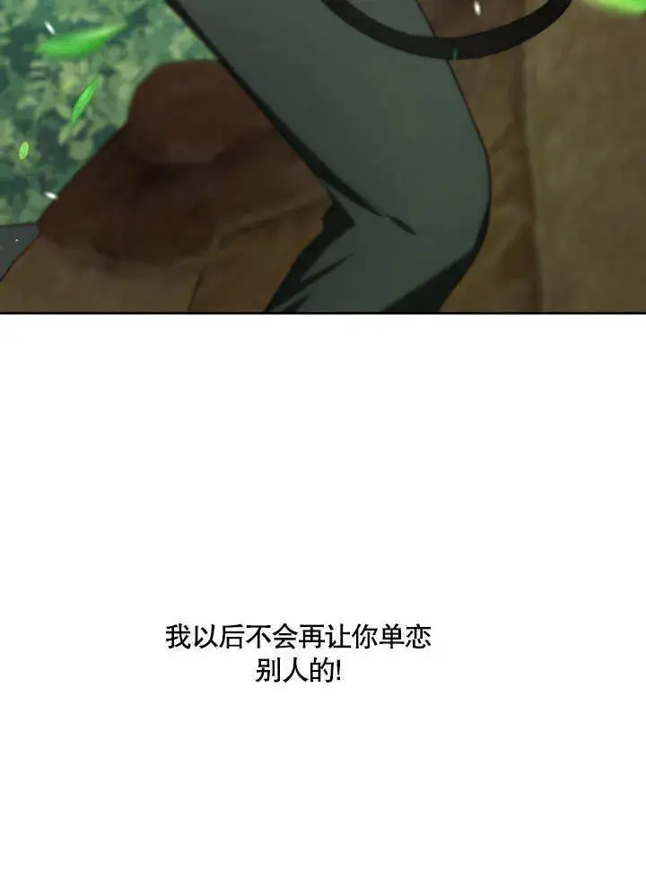 《S级猎头不想成为反派公女》第12话图111
