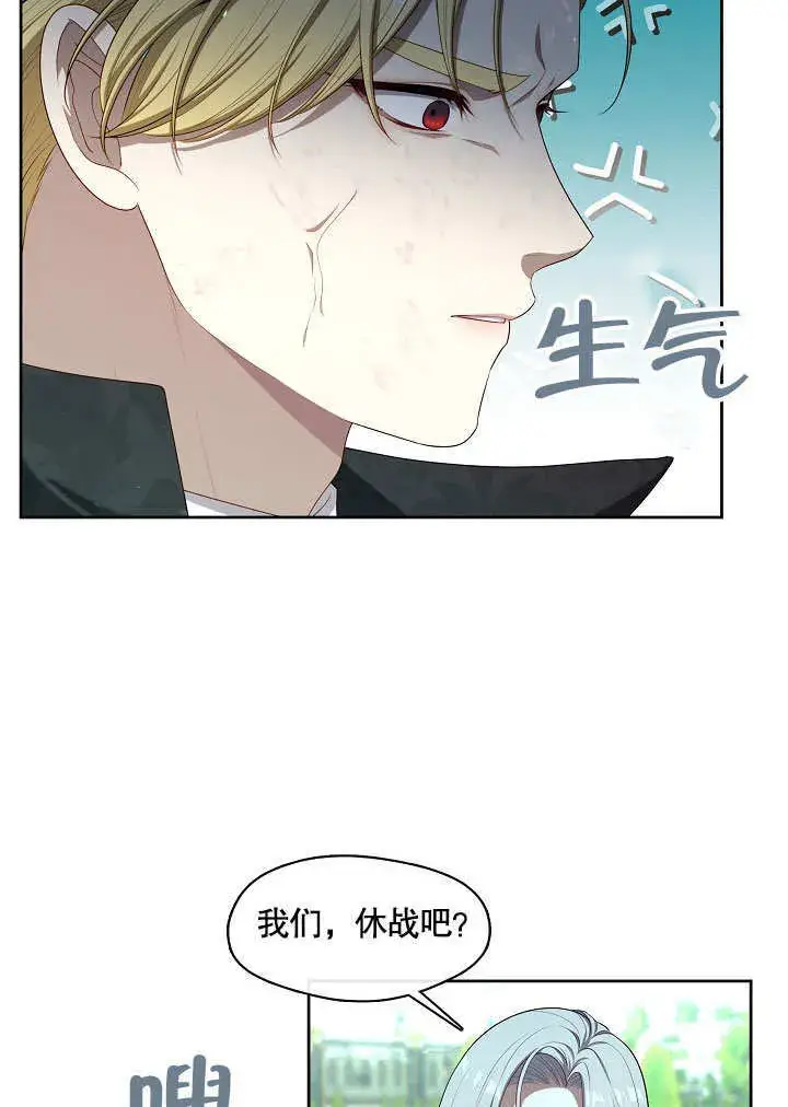 《S级猎头不想成为反派公女》第12话图62
