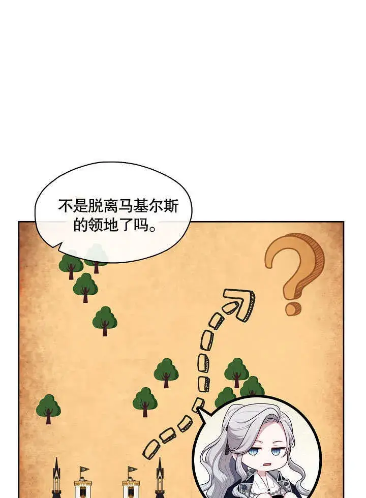 《S级猎头不想成为反派公女》第12话图88