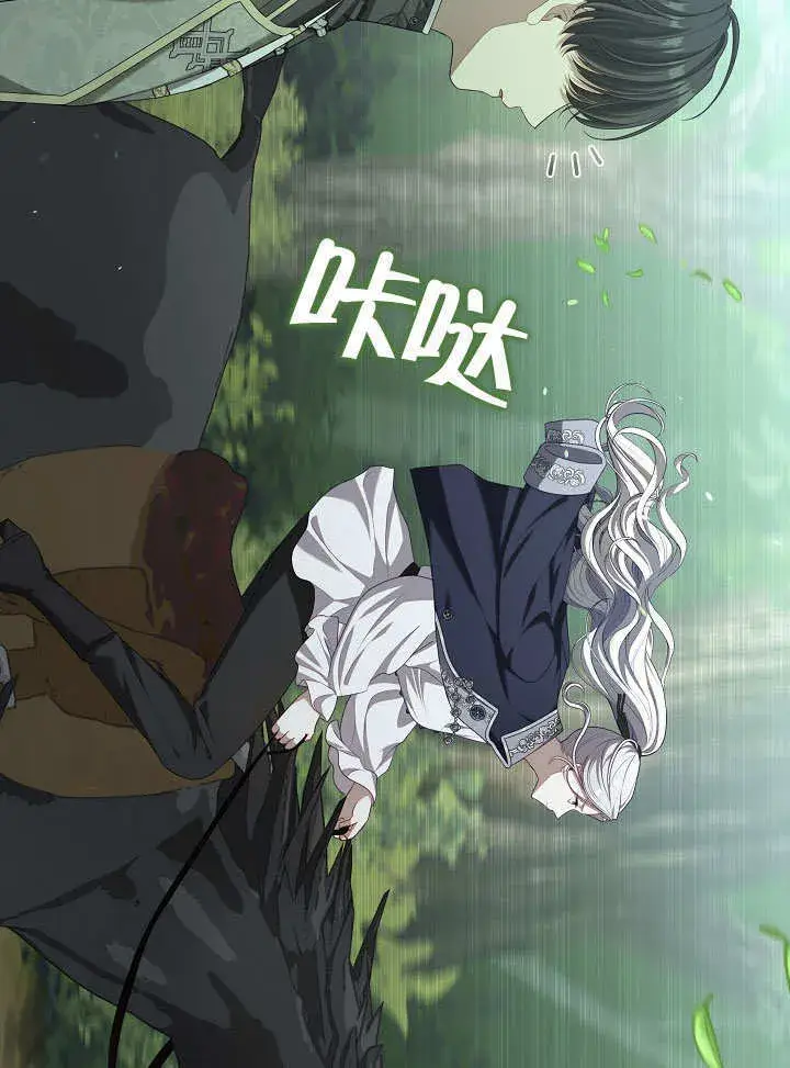《S级猎头不想成为反派公女》第13话图15