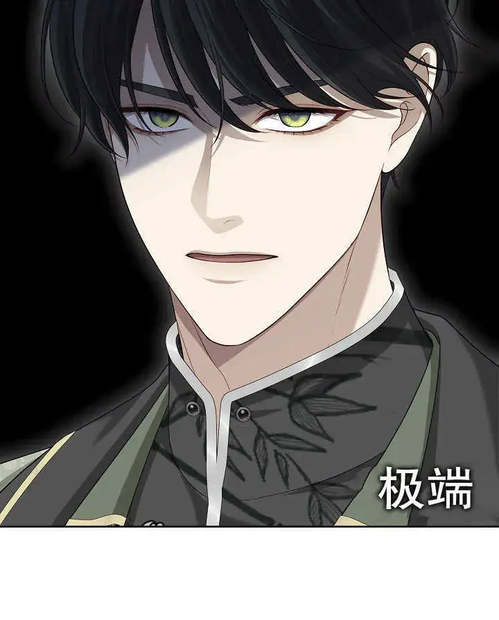 《S级猎头不想成为反派公女》第13话图29