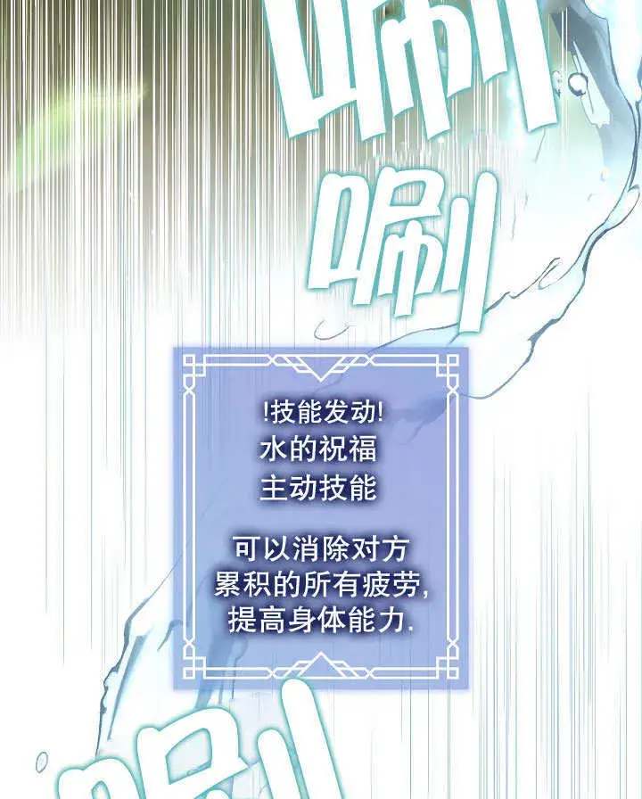 《S级猎头不想成为反派公女》第13话图41