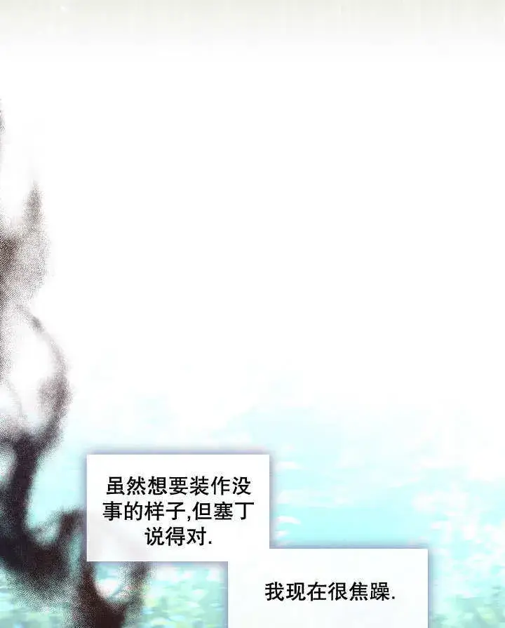 《S级猎头不想成为反派公女》第13话图46