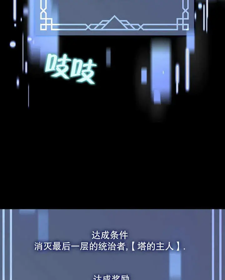 《S级猎头不想成为反派公女》第13话图53