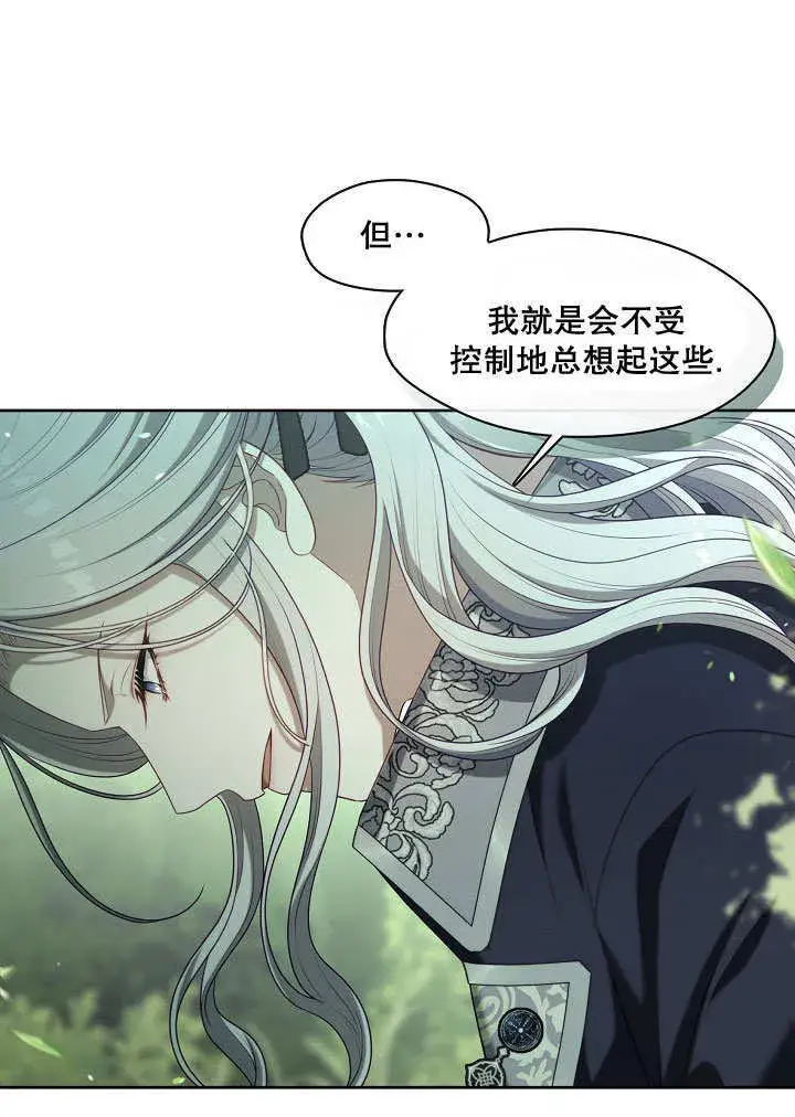 《S级猎头不想成为反派公女》第13话图65