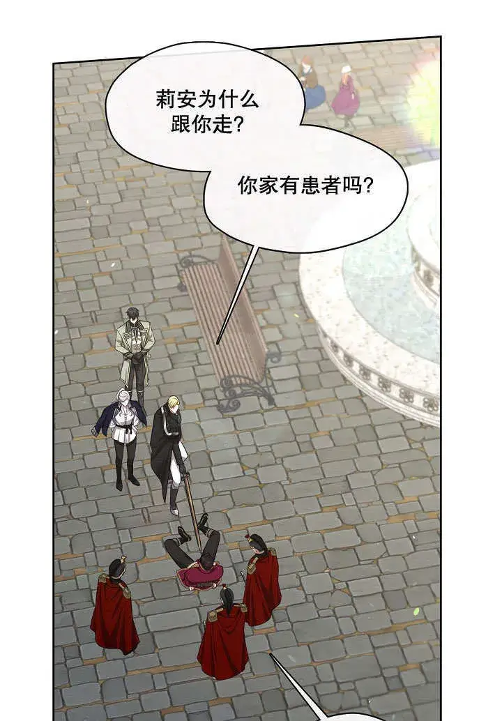 《S级猎头不想成为反派公女》第13话图86