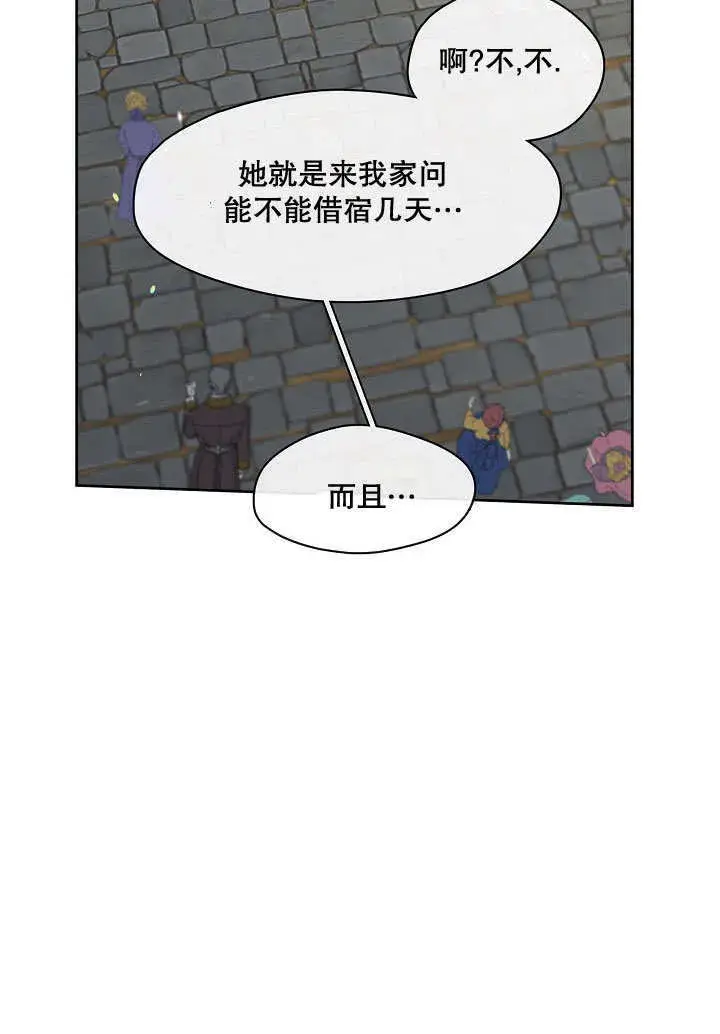 《S级猎头不想成为反派公女》第13话图87