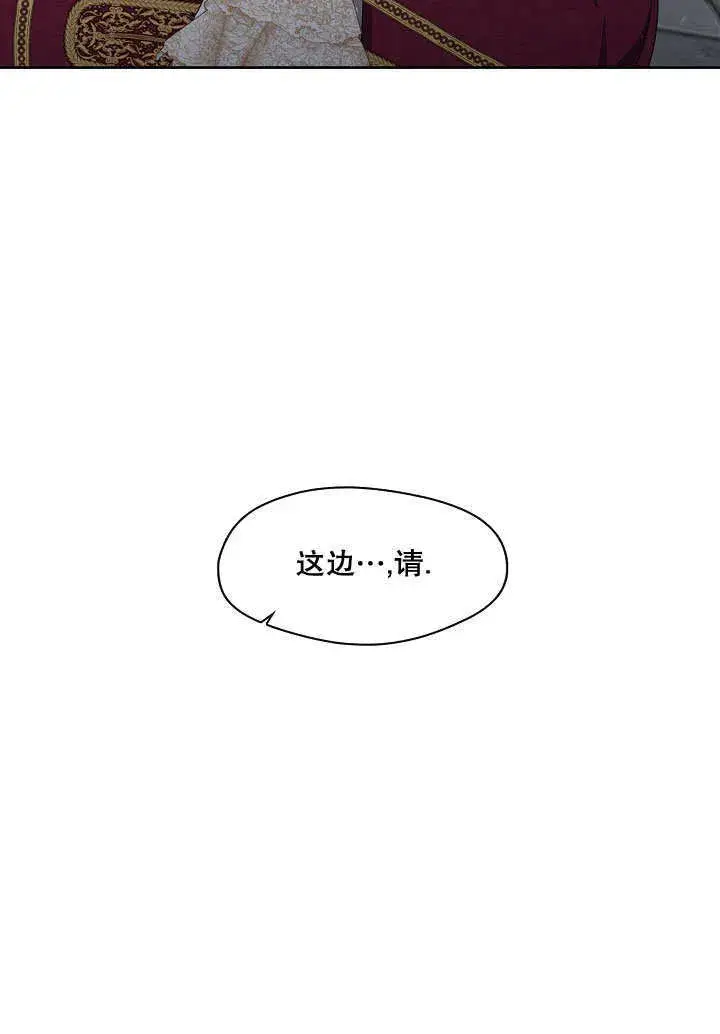 《S级猎头不想成为反派公女》第13话图96