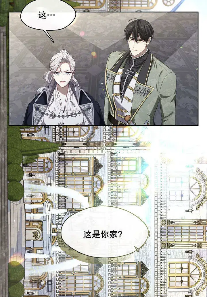 《S级猎头不想成为反派公女》第13话图98