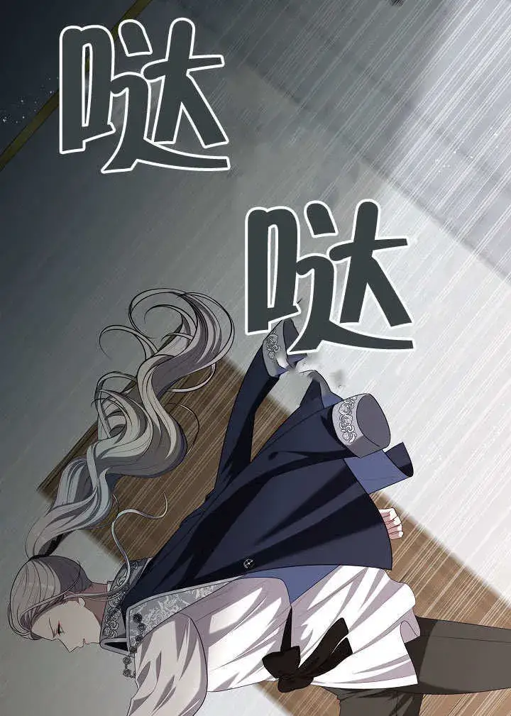 《S级猎头不想成为反派公女》第14话图15