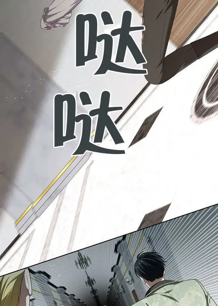 《S级猎头不想成为反派公女》第14话图16