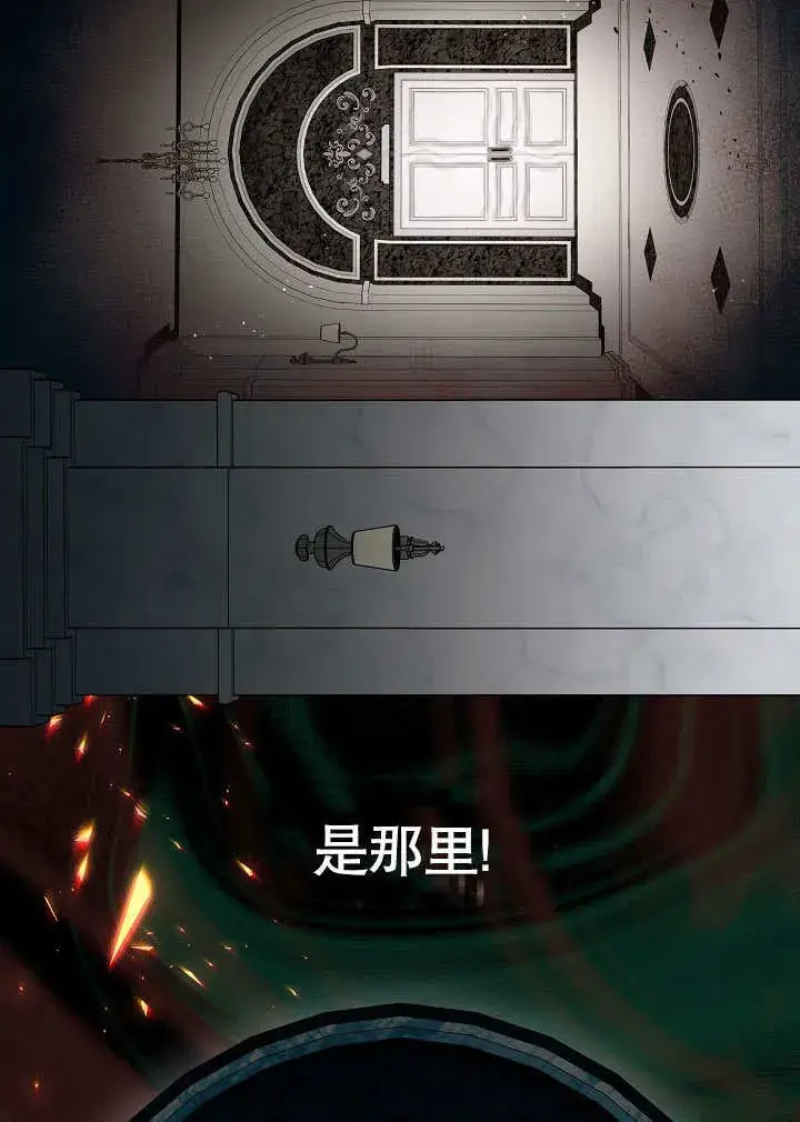 《S级猎头不想成为反派公女》第14话图22