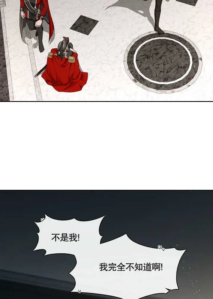 《S级猎头不想成为反派公女》第14话图36