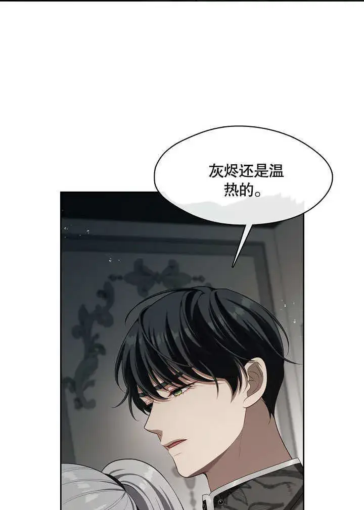 《S级猎头不想成为反派公女》第14话图38