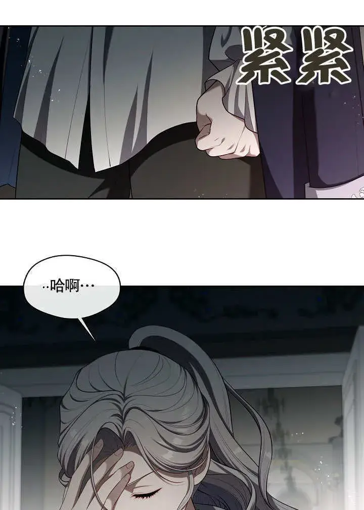 《S级猎头不想成为反派公女》第14话图44