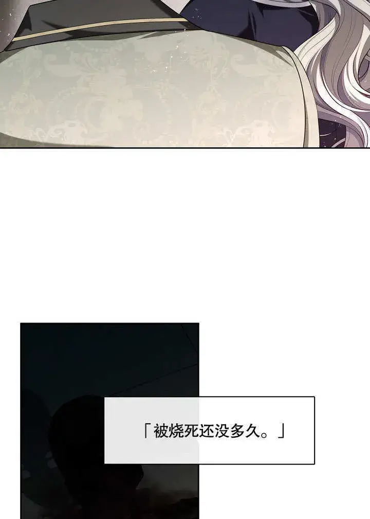 《S级猎头不想成为反派公女》第14话图50
