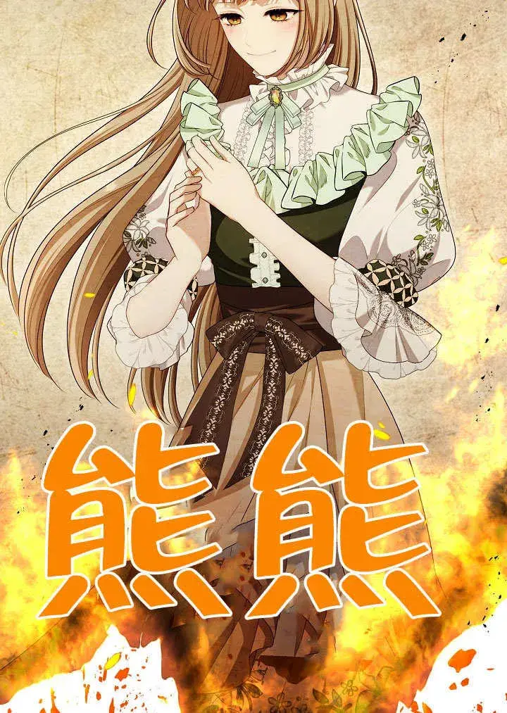 《S级猎头不想成为反派公女》第14话图59